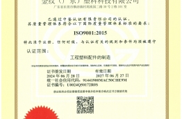 ISO9001:2015_CN