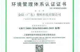 ISO14001:2015_CN